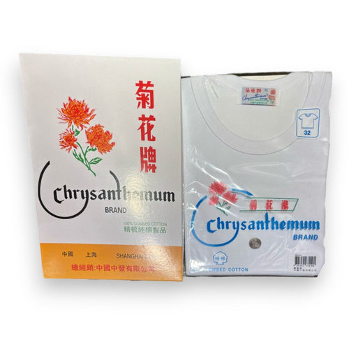 Chrysanthemum Men's S/S Spencer (Size 44 & 46)