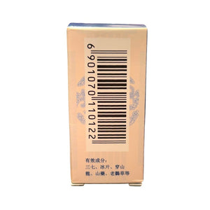 Yunnan Baiyao Powder (4G)