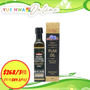 CanBest Organic Flax Oil (250G)