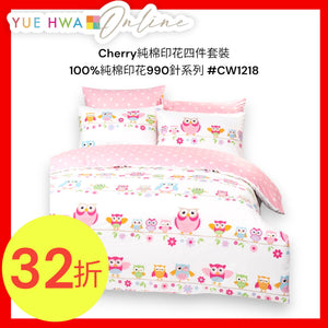 Cherry Bedding 4 Pcs Set #CW1218