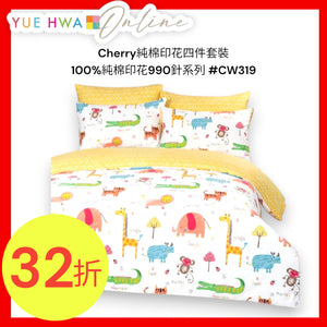 Cherry Bedding 4 Pcs Set #CW1319