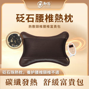 YUYANG Bianstone Hot Waist Pillow D13