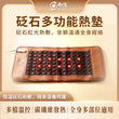 YUYANG Bianstone Hot Pad(with Red Light) D20
