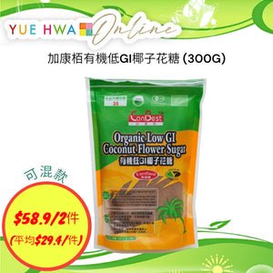 CanBest Organic Low GI Coconut Flower Sugar (300G)