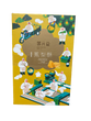 Kuo Yuan Ye Golden Prize Pineapple Shortcake (10pcs)