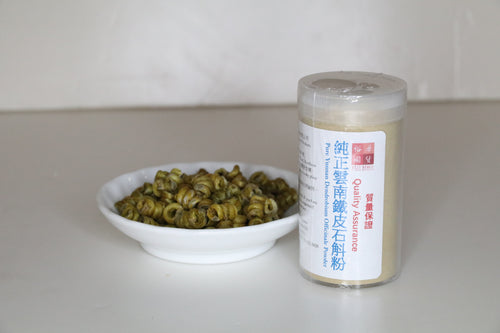 Yue Hwa Pure Yunnan Dendrobium Officinale Powder(60G)