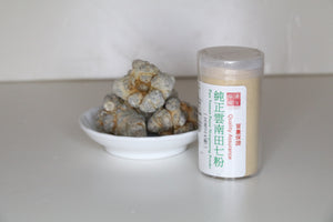 Yue Hwa Pure Yunnan Panax Notoginseng Powder(60G)