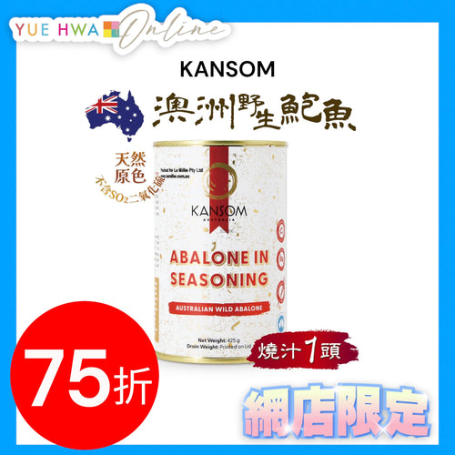 Kansom Wild Australian Abalone In Seasoning 425g(1 Head)