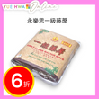 1st Class Rattan Mat 54