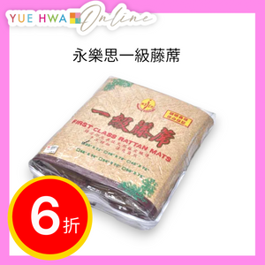 1st Class Rattan Mat 42