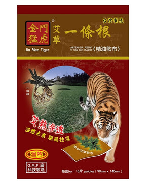 JIN MEN TIGER AA YiTiao Gen Plaster (10 pcs)