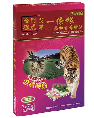 JIN MEN TIGER Glucosamine Yi Tiao Gen Plaster (10 pcs)