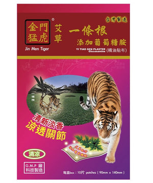 JIN MEN TIGER Glucosamine Yi Tiao Gen Plaster (10 pcs)