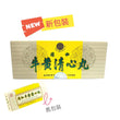 Tong Ren Niu Huang Qing Xin Wan(10 Pills)(NEW)