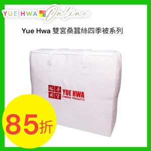 Yue Hwa 100% Mulberry Silk Four-Season Quilt Queen  (80*90