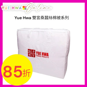 Yue Hwa 100% Mulberry Silk Quilt Queen  (80*90