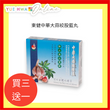 Chinese Garlic Seven Leaves Ginseng Capsules