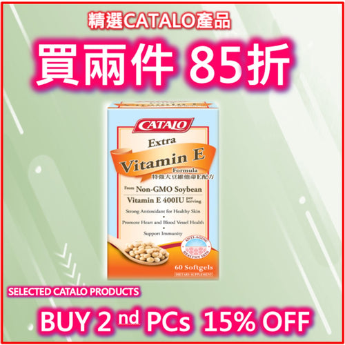 CATALO Extra Vitamin E Formula 60 Softgels