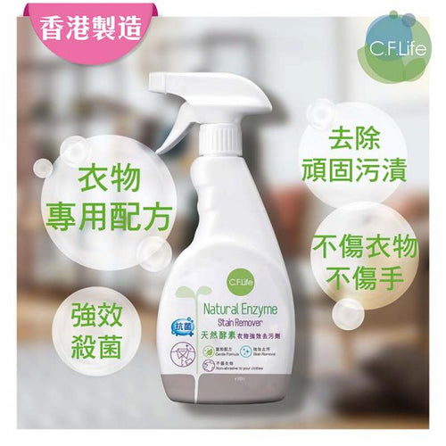 C.F.Life - Natural Enzyme Stain Remover