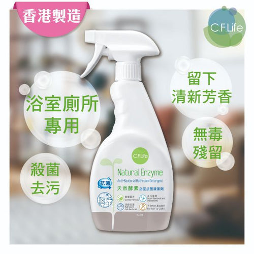 Natural Enzyme Anti-Bacterial Bathroom Detergent