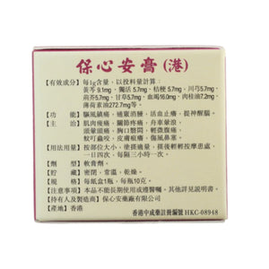 Po Sum On Healing Balm(L)10g