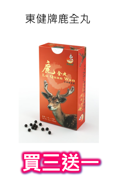Tongune Lu Quan Wan(10 packs)