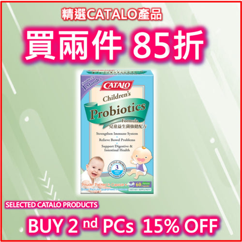 CATALO Children's Probiotics Formula 60 Capsules