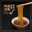 Spicy Duck Blood With Bean Vermicelli (590g)