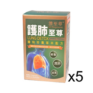 Ausupreme Lung Detox 60's(5 Btl Set)