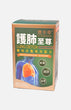 Ausupreme Lung Detox 60's(5 Btl Set)