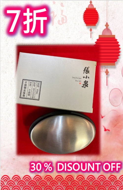 ZhangXiaoQuan Stainless Steel Soap C51210100