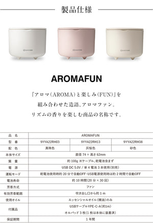 Rhythm USB Aromafun 9YYA-22RH