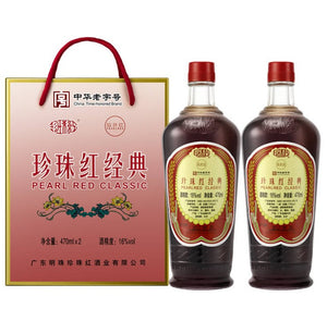 Pearl Red-Classic Yellow Wine (Two Bottles Set )