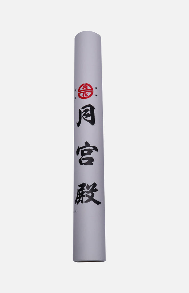 Taiwanese Moon Palace Chinese Calligraphy & Painting Rice Paper Roll