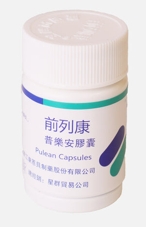 Sing Kwan Qian Lie Kang Pulean Capsules (60 Capsules)