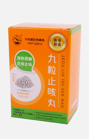 Jeou-Lih Tsy Ker Wan (Wing Hong Cough Pill) (280 Pills)