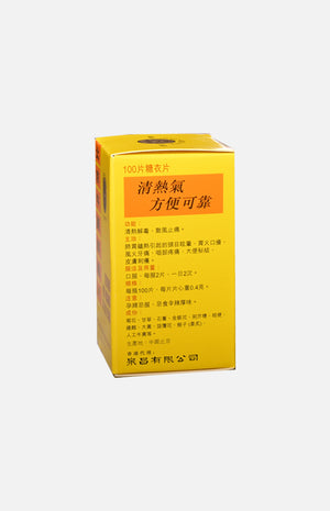 Beijing Tong Ren Tang - Beijing Niu Huang Jie Du Pian (Sugar Coated 100 Tablets)