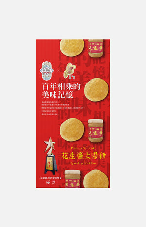 YEN SHIN FA Taiwan Peanut Pasrty (6pcs)