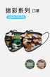 WAO-Medical mask Camouflage Series (Green+Brown)