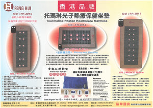 Feng Hui Tourmaline Photon Healthcare Mattress FH-2104