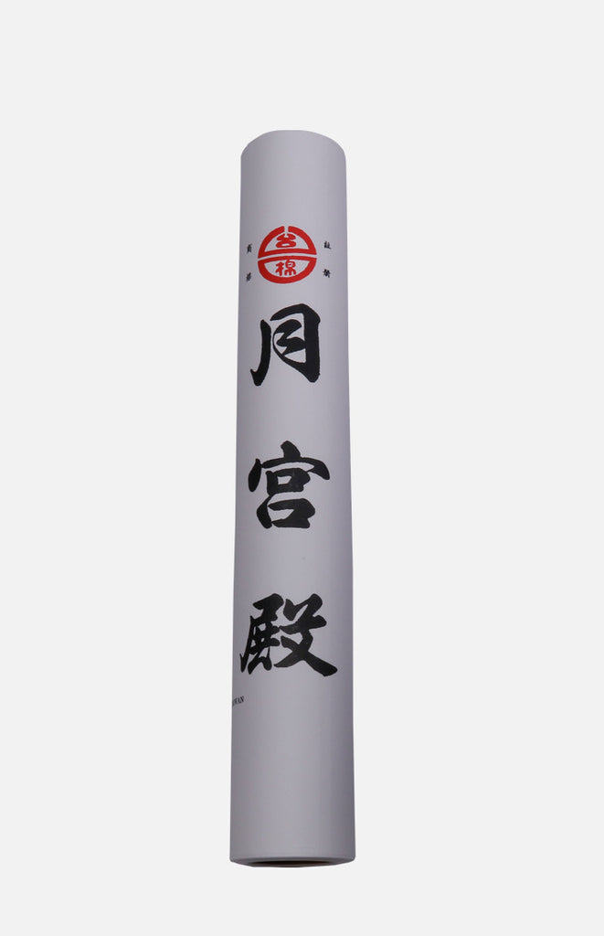 Taiwanese Moon Palace Chinese Calligraphy & Painting Rice Paper Roll