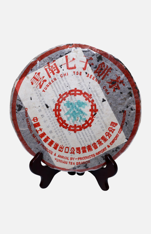 China Tea Menghai Tea Factory 7542 Blue Label Pu-Erh Tea Cake (90s)(Raw)